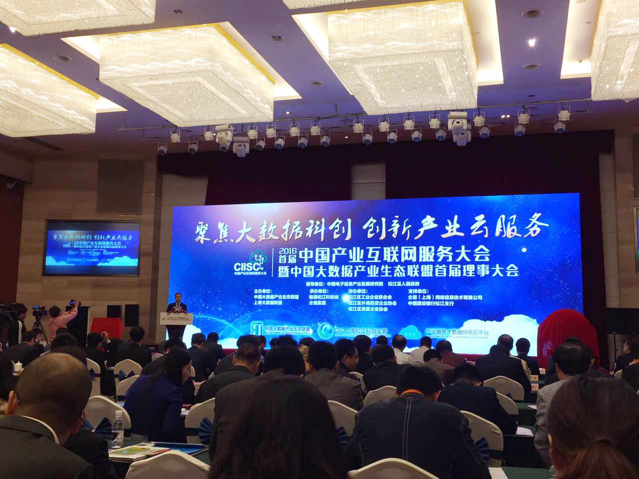 美林?jǐn)?shù)據(jù)出席大數(shù)據(jù)產(chǎn)業(yè)生態(tài)聯(lián)盟大會并牽頭成立工業(yè)大數(shù)據(jù)專委會