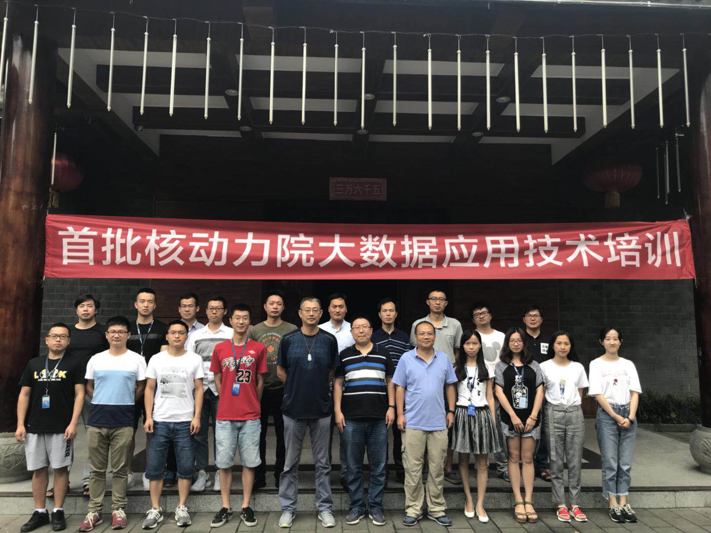 美林?jǐn)?shù)據(jù)“首期中國核動(dòng)力研究設(shè)計(jì)院大數(shù)據(jù)應(yīng)用技術(shù)培訓(xùn)會”成功舉辦