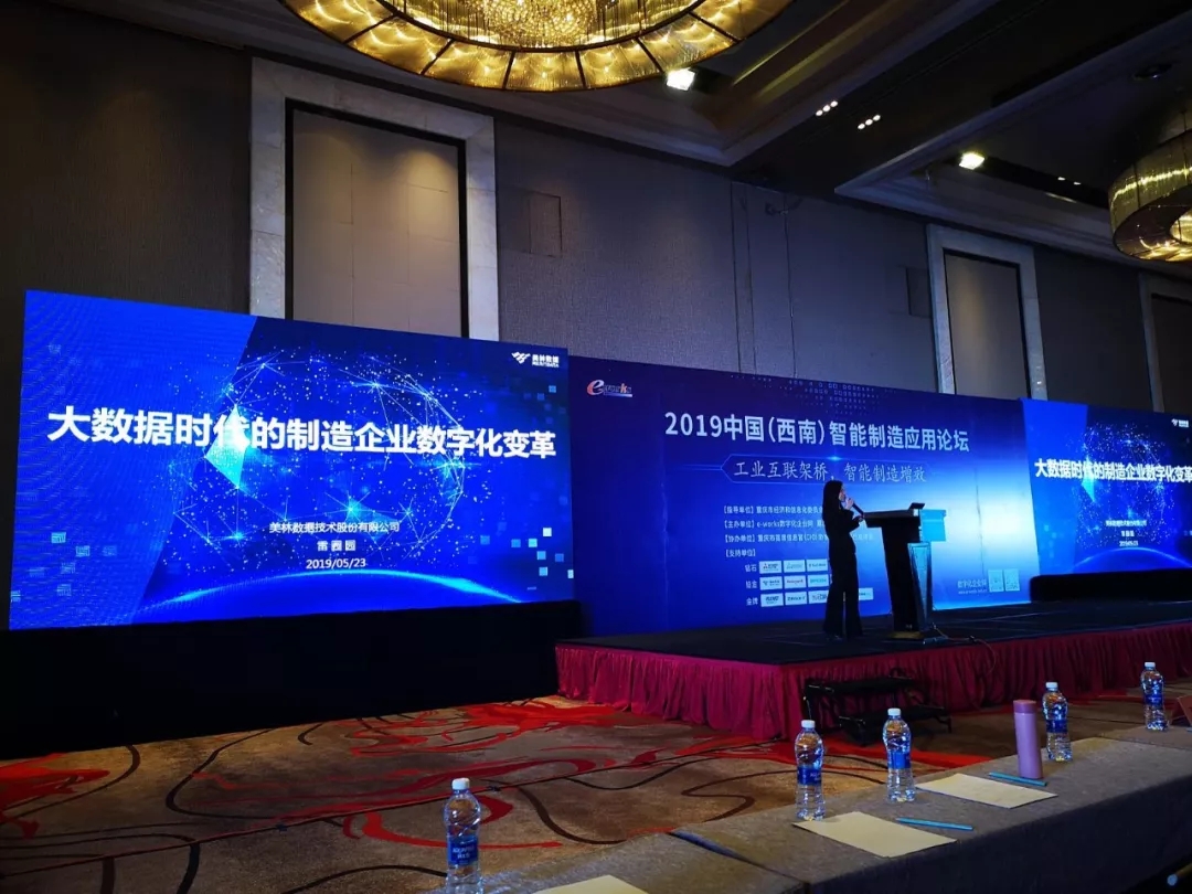 大數(shù)據(jù)時代制造企業(yè)的數(shù)字化變革
