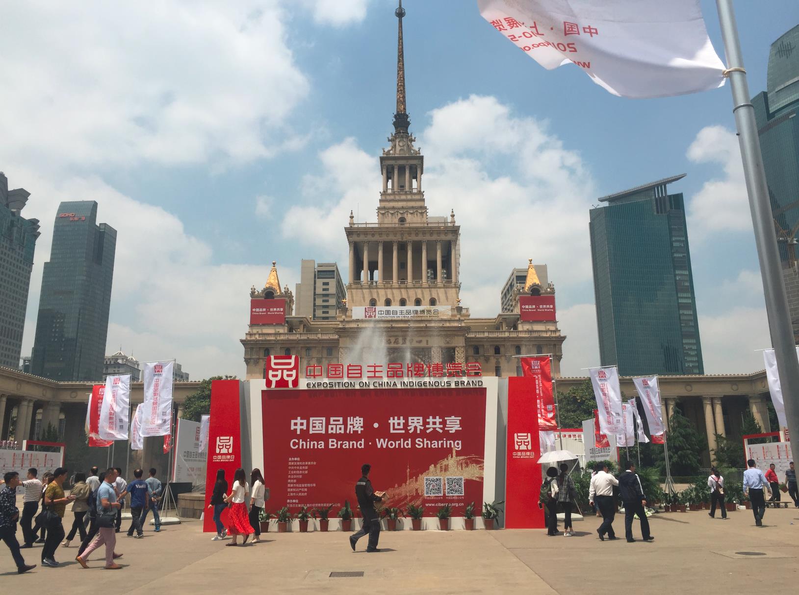 美林?jǐn)?shù)據(jù)作為陜西16家品牌代表之一受邀參加2018首屆中國自主品牌博覽會