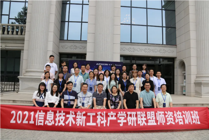 大數(shù)據(jù)分析與應用師資培訓班圓滿收官