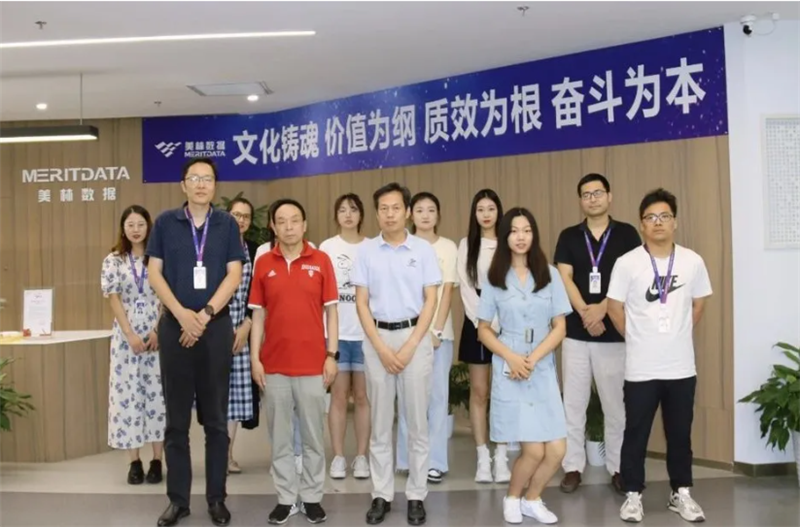 西北工業(yè)大學管理學院一行赴美林數(shù)據(jù)座談交流